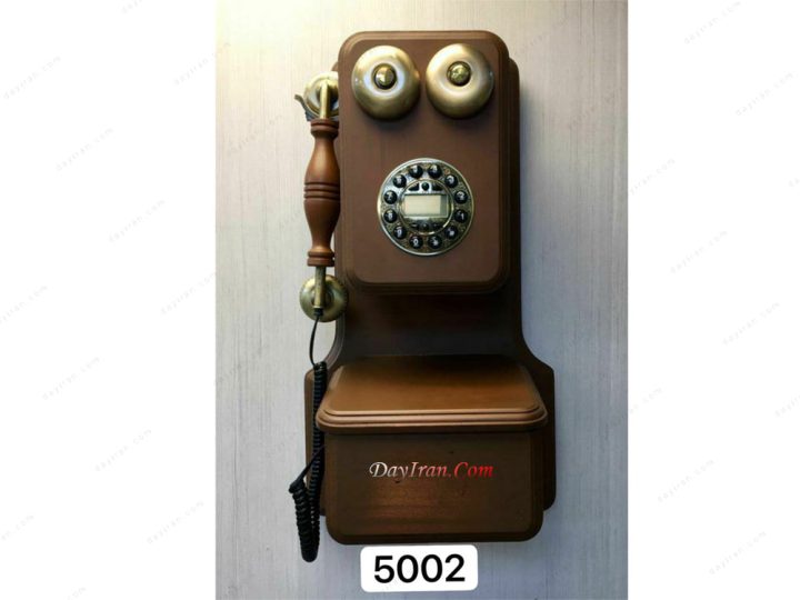 تلفن سلطنتی 5002