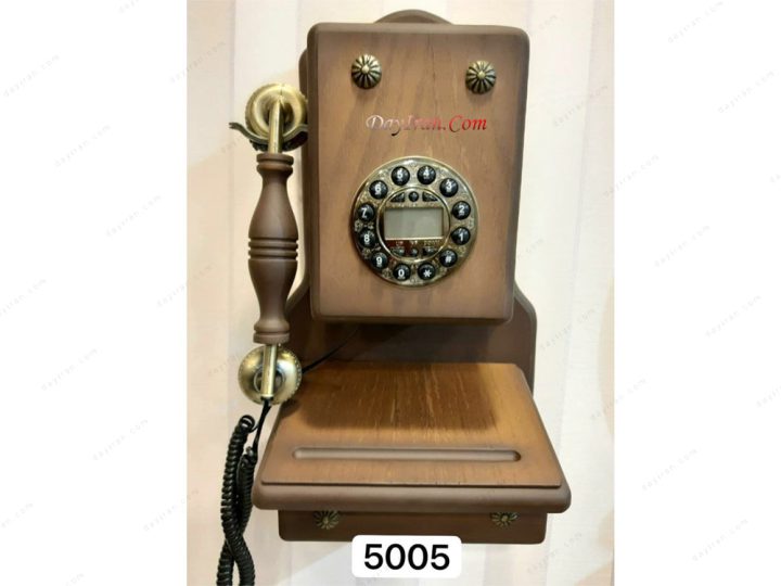 تلفن سلطنتی 5005