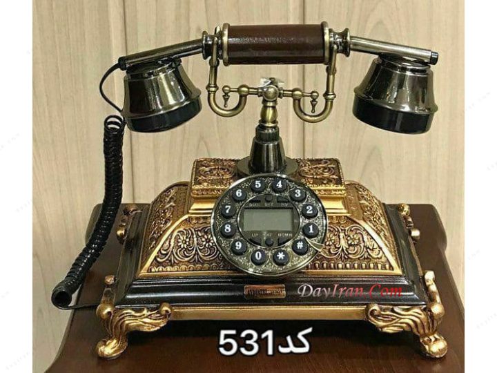 تلفن سلطنتی 531
