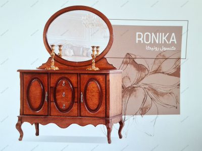آینه کنسول چوبی مدل رونیکا